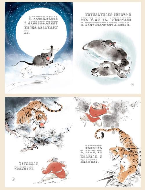 十二生肖中国古代神话故事儿童绘本32册 3-6-8岁故事书带拼音注音版