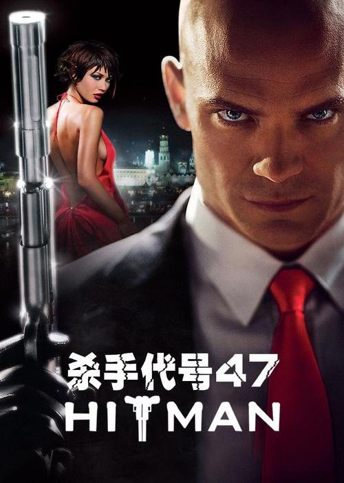 《杀手:代号47》电影高清免费在线观看 - 小米影院
