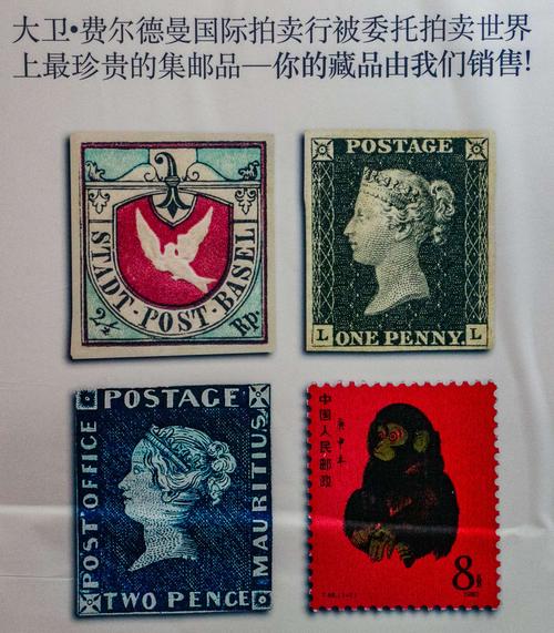 世界上最珍贵的邮票