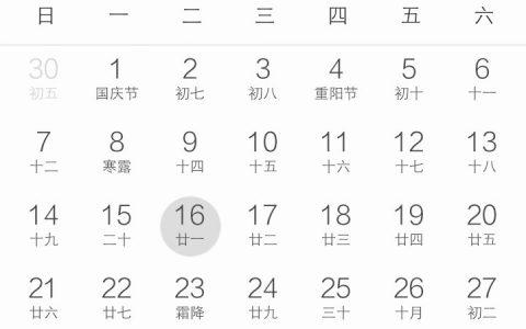 农历月大月小怎样推算,阴历的月份日期是怎么