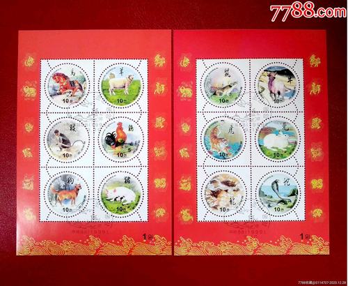1999年朝鲜12生肖邮票小版张2枚