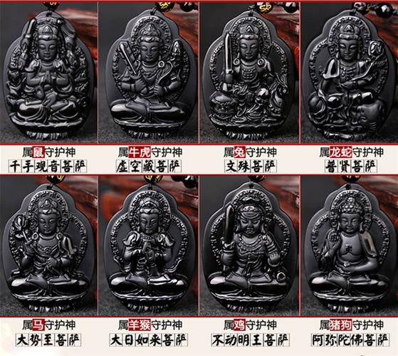 12生肖守护神对照表 十二生肖护身菩萨图片