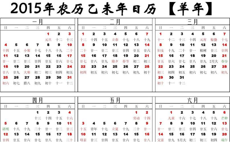 2023年日历表(含阴历)