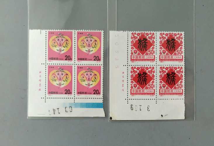 1992-1壬申年第二轮生肖猴邮票四方连保真原胶近全品特价实图发货