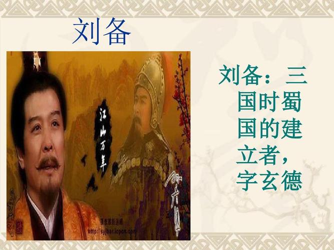 三国刘备写的诗词有哪些 刘备写的诗句