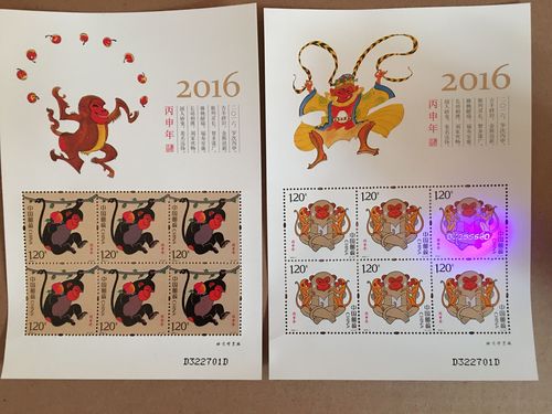 2023-1 丙申年 四轮生肖猴年邮票小版张 猴票版式二 全同号 现货
