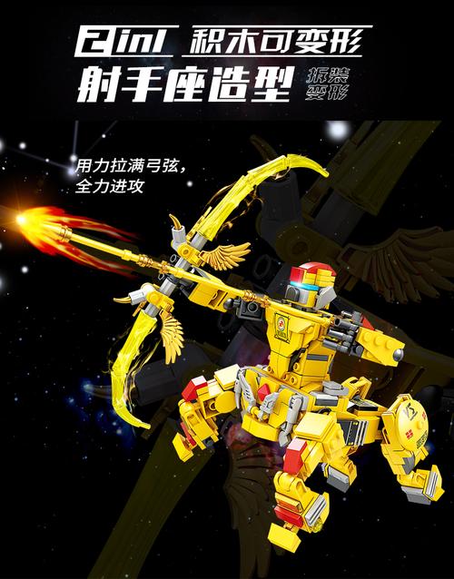 乐高lego十二星座斗士机甲战士变形机器人儿童拼装积木男孩子玩具2