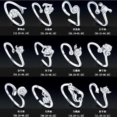 十二星座婚纱戒指 十二星座专属钻石项链