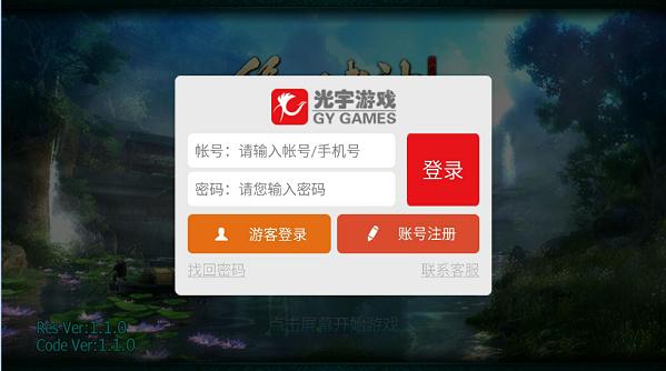玩家下载游戏客户端后,输入提前预定的手机号和密码,选择服务器即可