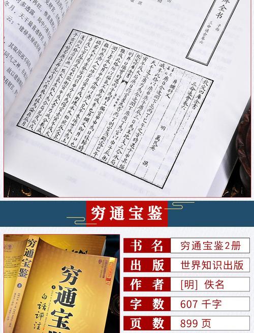 说一说中国历史上十二本关于算命的奇书易订阅(穷通宝鉴算命)