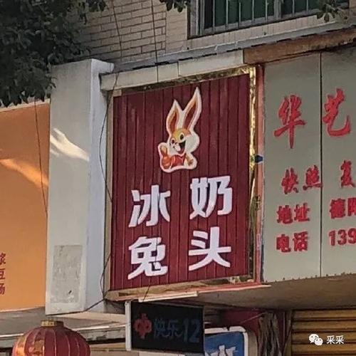 一听就想吃的店名 做生意必定红火的名字