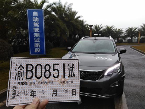 获得重庆自动驾驶测试牌照 神龙汽车迈出量产l3自动驾驶汽车关键第一